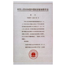 全國政協(xié)常委 香港世界貿(mào)易中心執(zhí)行委員會(huì)主席伍淑清與 001 號(hào)的故事