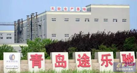 中國(guó)化工集團(tuán)擬5.77億元轉(zhuǎn)讓青島橡六集團(tuán) 輪胎大廠進(jìn)入整合期